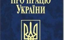 У ПОЛОННОМУ ОБГОВОРЕНО ВИМОГИ ТРУДОВОГО ЗАКОНОДАВСТВА