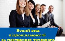 В УПРАВЛІННІ ОСВІТИ ХМЕЛЬНИЦЬКОЇ МІСЬКОЇ РАДИ ГОВОРИЛИ ПРО ЗМІНИ У ЗАКОНОДАВСТВІ