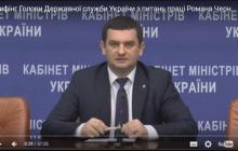 БРИФІНГ ГОЛОВИ ДЕРЖАВНОЇ СЛУЖБИ УКРАЇНИ З ПИТАНЬ ПРАЦІ РОМАНА ЧЕРНЕГИ