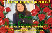 ВІТАЄМО!