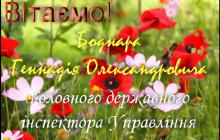 З ДНЕМ НАРОДЖЕННЯ!