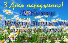 ВІТАЄМО!