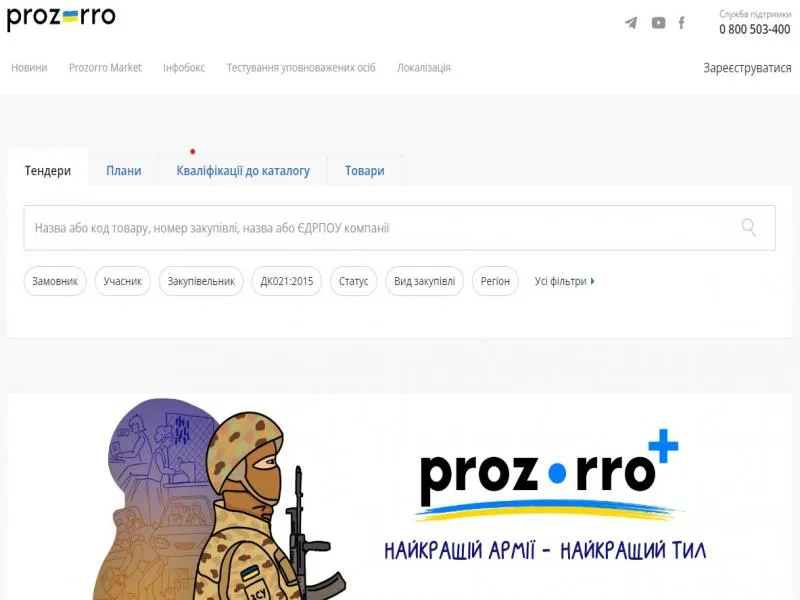 Гід по роботі з будівельними тендерами на Prozorro: шлях до успіху