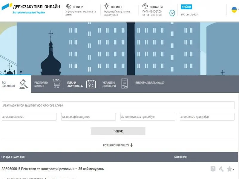Гід по роботі з будівельними тендерами на Prozorro: шлях до успіху
