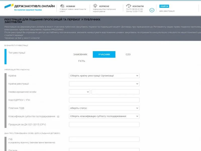 Гід по роботі з будівельними тендерами на Prozorro: шлях до успіху