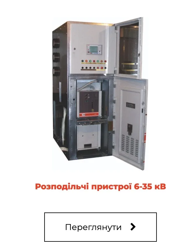 ТОВ "АВМ АМПЕР": Інновації та якість у серці електротехніки