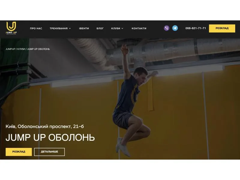 Акробатика на Оболоні: Подорож у Світ Руху та Гнучкості з Школою Акробатики Jump Up