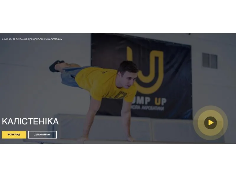 Акробатика на Оболоні: Подорож у Світ Руху та Гнучкості з Школою Акробатики Jump Up