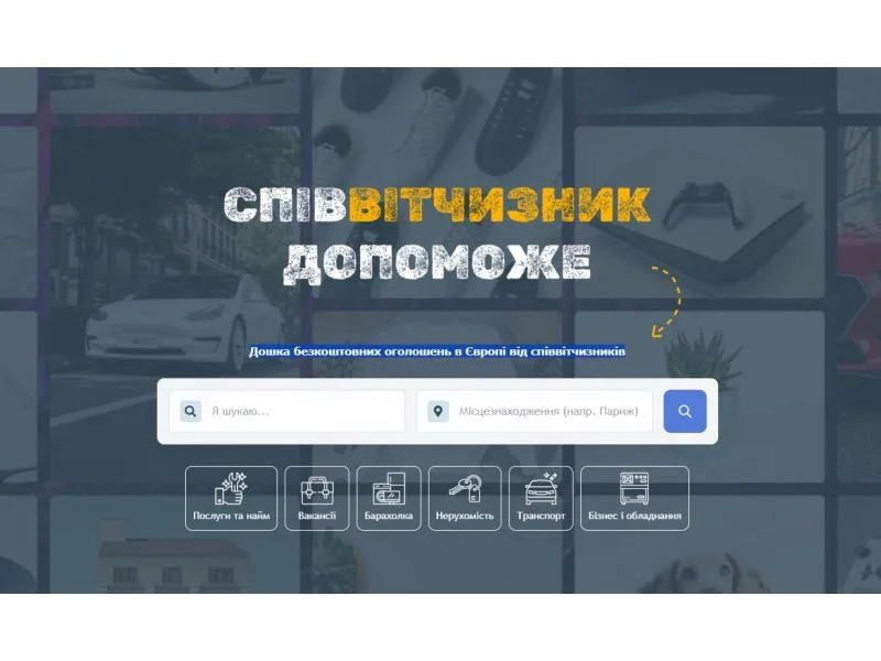 Мультимовність у міжнародних оголошеннях: переваги та виклики.