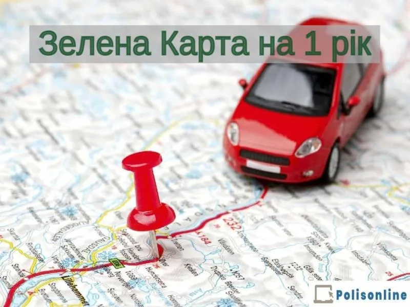 Зелена карта на авто, як її отримати