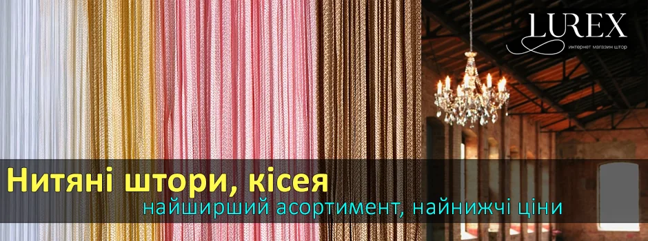 Магазин портьер, тюля, штор-нитей и штор-блэкаут: как выбрать идеальные шторы для вашего дома
