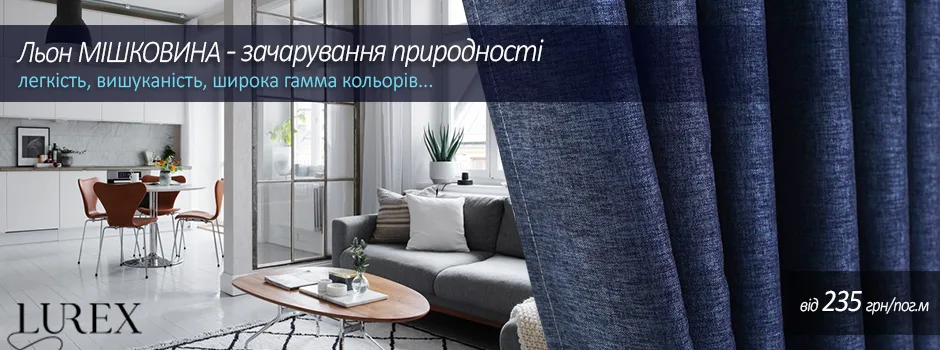 Магазин портьер, тюля, штор-нитей и штор-блэкаут: как выбрать идеальные шторы для вашего дома