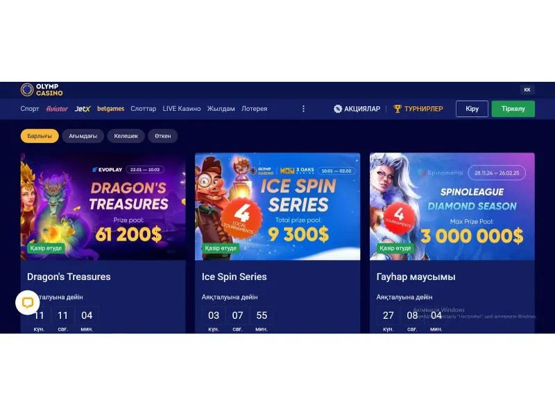 Как скачать Olimp Casino на телефон: Пошаговая инструкция