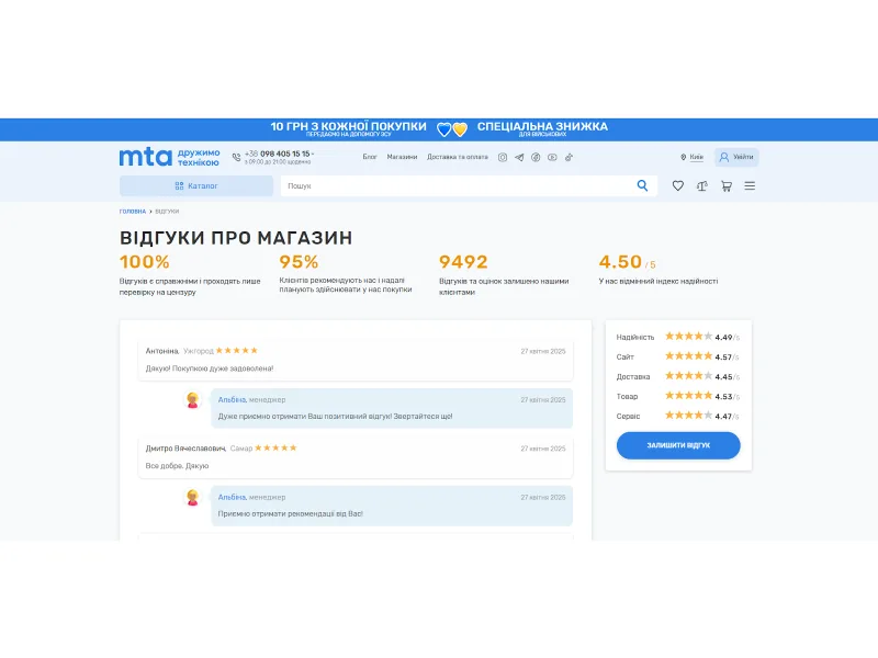Обновите свою технику с MTA.ua: надёжно, выгодно, удобно