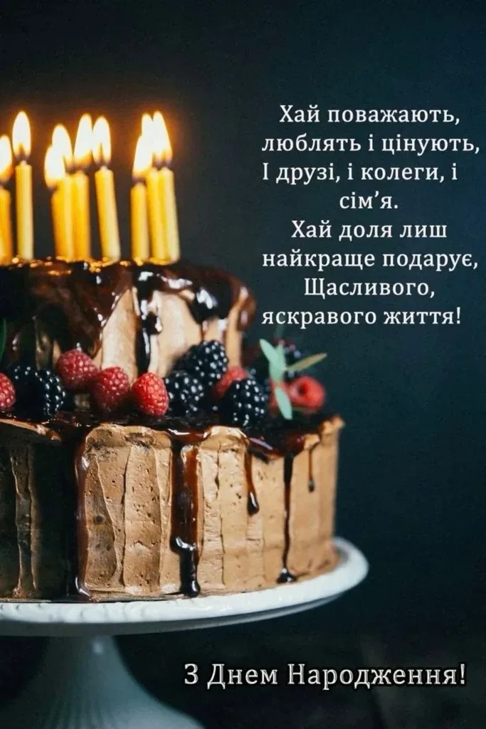 Нові привітання з днем народження чоловікові: як створити щире послання