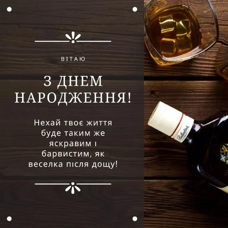 Нові привітання з днем народження чоловікові: як створити щире послання