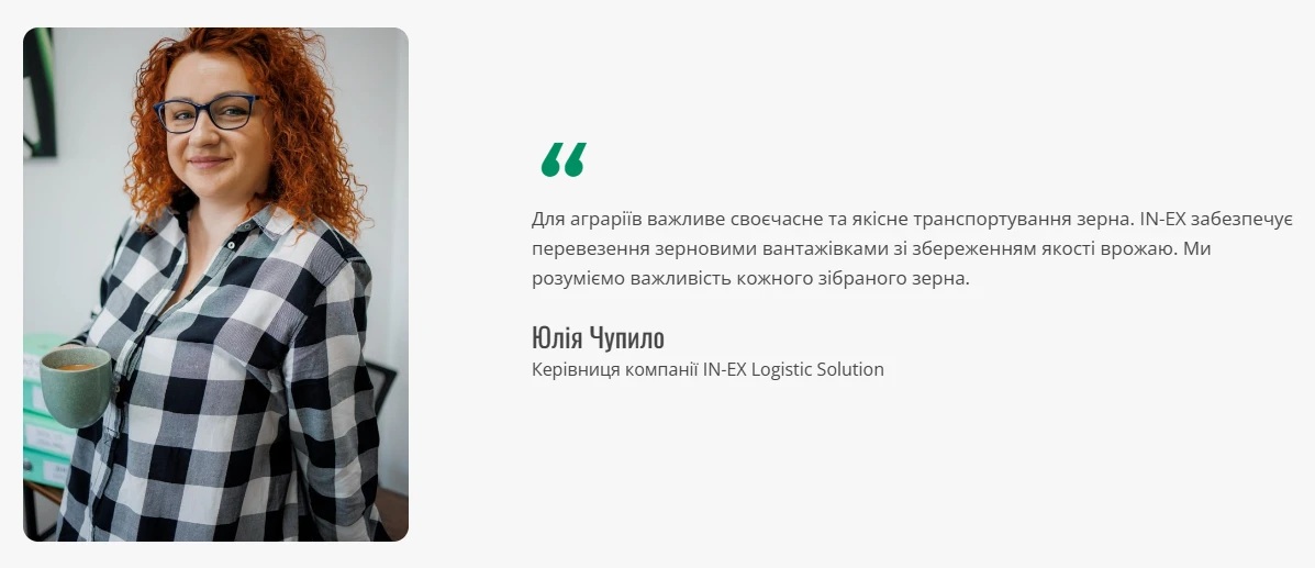 цитата керівника компанії логістичної