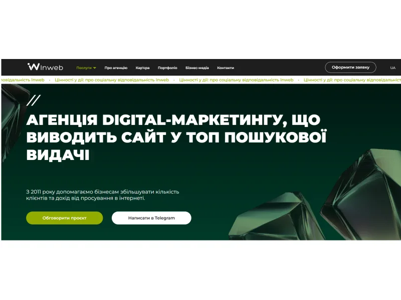 Топ-5 маркетингових агенцій для юридичних компаній в Україні