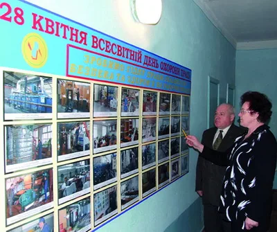 День охраны труда в Украине