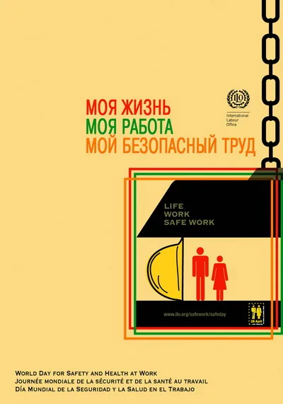 Итоги проведения Дня охраны труда в Украине