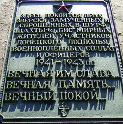Жертвою пали...