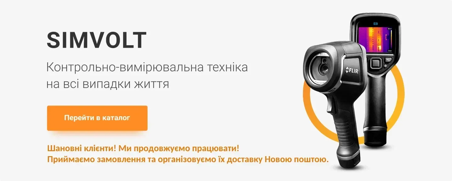 SIMVOLT — надійний партнер у майстерності точних вимірювань
