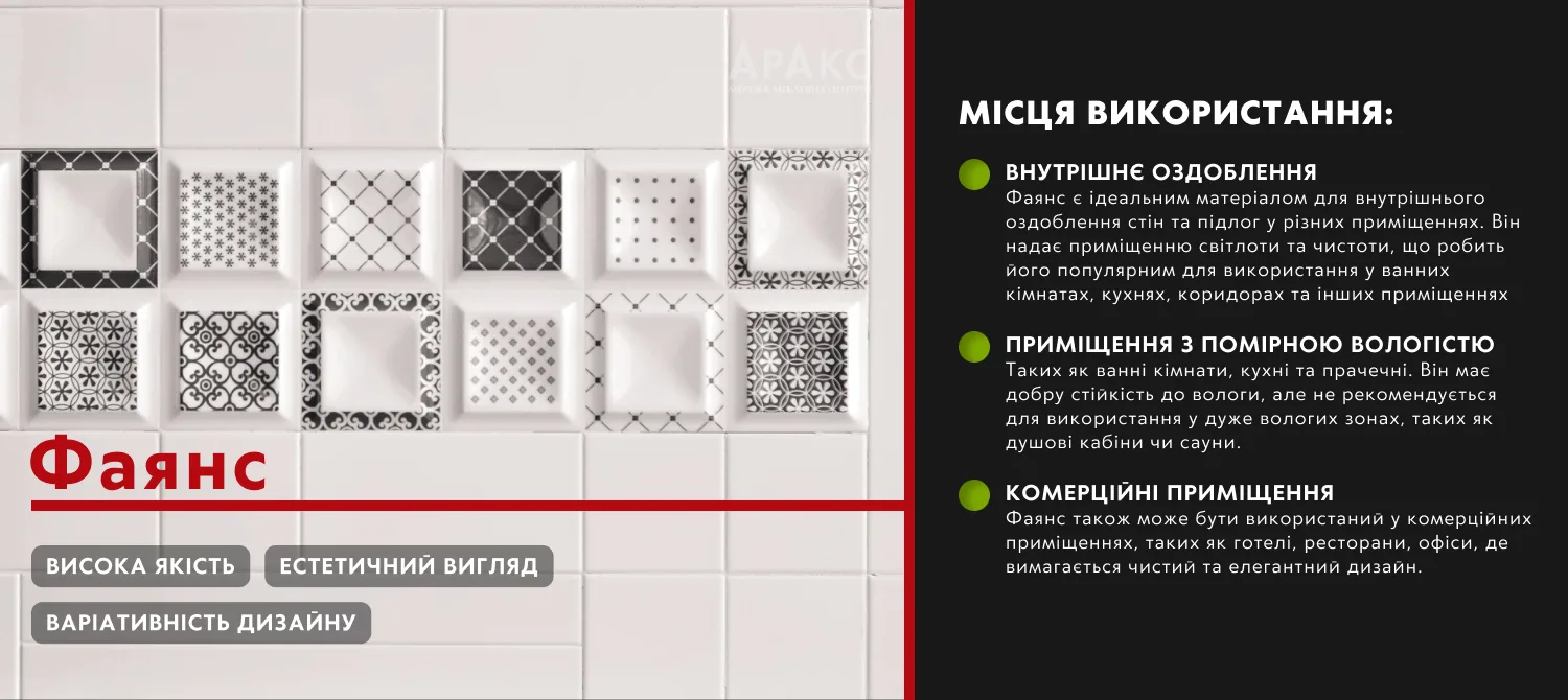 Як обрати плитку та які види бувають?